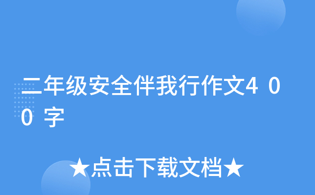 꼉(j)ȫ400