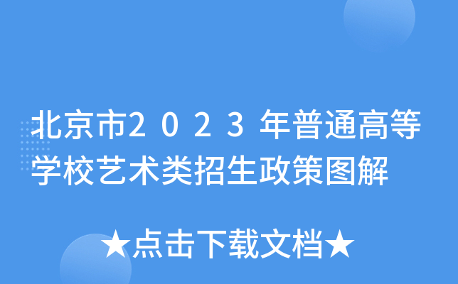 2023ͨߵȌW(xu)Уˇg(sh)߈D
