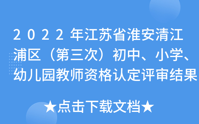 2022꽭Kʡ彭օ^(q)ΣССW(xu)׃@̎YJ(rn)u(png)Y(ji)ʾ