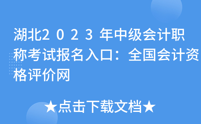 2023м(j)(hu)Ӌ(j)Qԇ(bo)ڣȫ(hu)Ӌ(j)Yu(png)r(ji)W(wng)