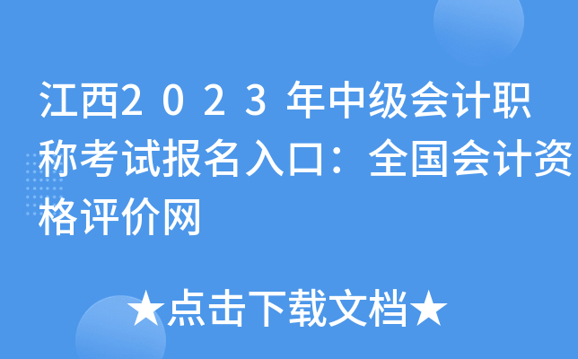 2023м(hu)Ӌ(j)Qԇ(bo)ڣȫ(hu)Ӌ(j)Yur(ji)W(wng)