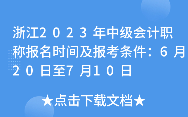 㽭2023мӋQrg󿼗l620710