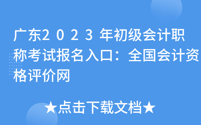 V|2023(j)(hu)Ӌ(j)Qԇ(bo)ڣȫ(hu)Ӌ(j)Yu(png)r(ji)W(wng)