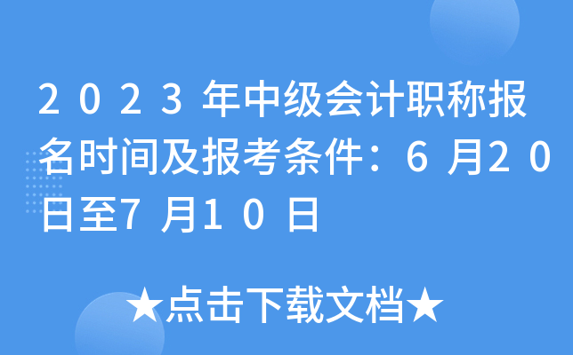 2023м(j)(hu)Ӌ(j)Q(bo)r(sh)g(bo)l620710