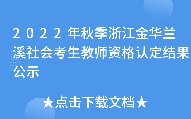 2022＾㽭AmϪ̎YJ(rn)Y(ji)ʾ