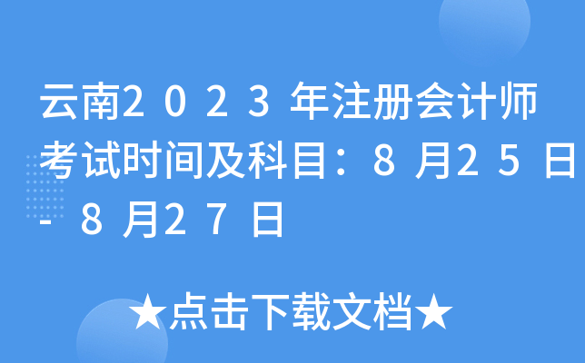 2023ע(c)(hu)Ӌ(j)ԇr(sh)gĿ825-827