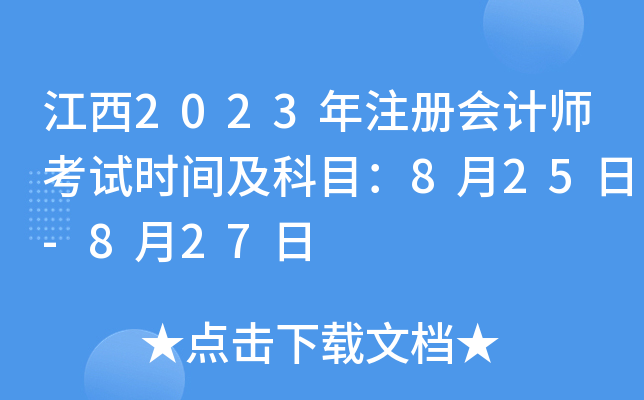 2023עԕӋ(j)ԇr(sh)gĿ825-827