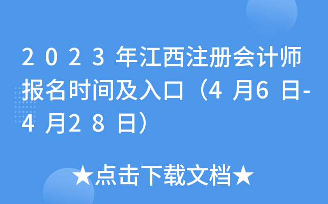 2023꽭עԕӋrgڣ46-428գ