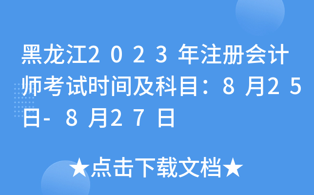 2023ע(c)(hu)Ӌ(j)ԇr(sh)gĿ825-827