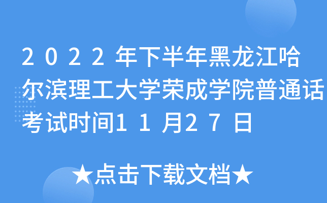 2022°IW(xu)sɌW(xu)ԺͨԒԇr(sh)g1127