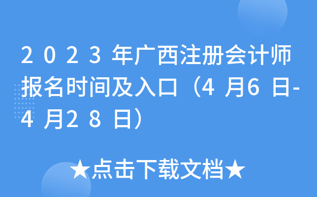 2023Vע(c)(hu)Ӌ(j)(bo)r(sh)gڣ46-428գ