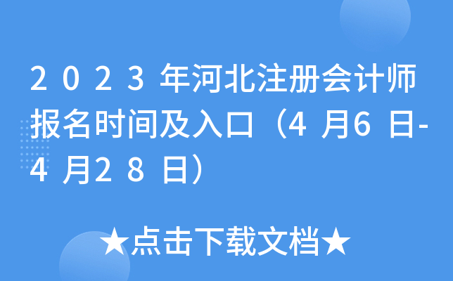 2023ӱע(c)(hu)Ӌ(j)(bo)r(sh)gڣ46-428գ