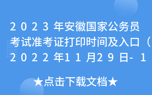 2023갲Շҹ(w)Tԇ(zhn)Cӡrgڣ20221129-124գ