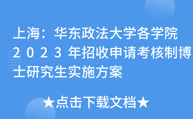 ϺA|W(xu)W(xu)Ժ2023Ո(qng)Ʋʿо(sh)ʩ