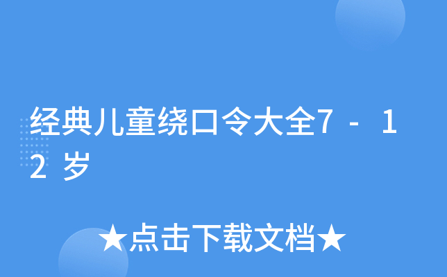 (jng)䃺ͯ@ȫ7-12q