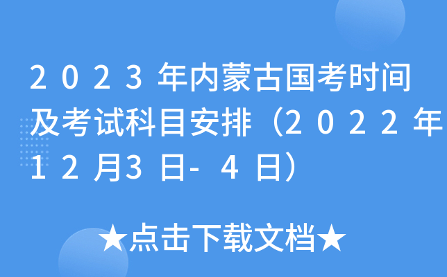 2023(ni)ɹŇr(sh)gԇĿţ2022123-4գ