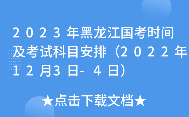 2023rgԇĿţ2022123-4գ