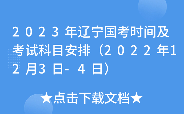 2023|rgԇĿţ2022123-4գ
