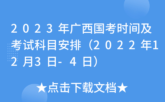 2023VrgԇĿţ2022123-4գ
