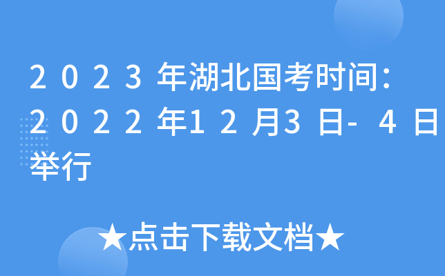 2023rg2022123-4e