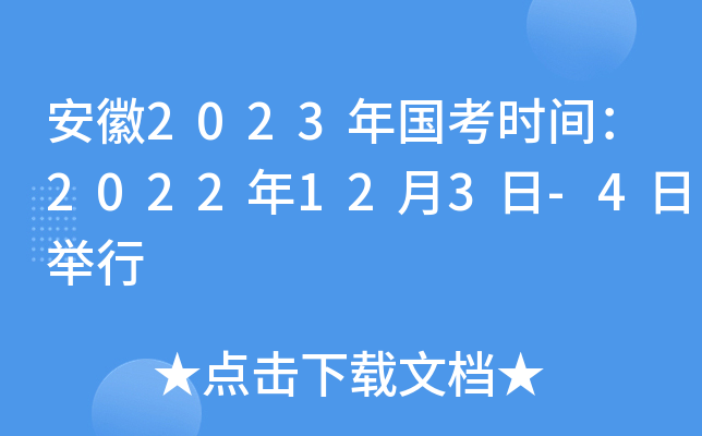 2023r(sh)g2022123-4e