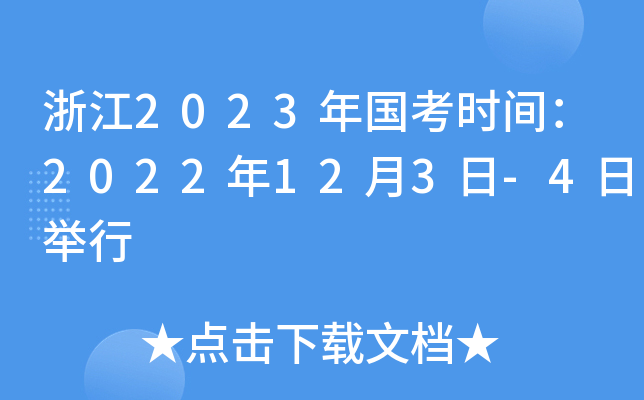 㽭2023rg2022123-4e