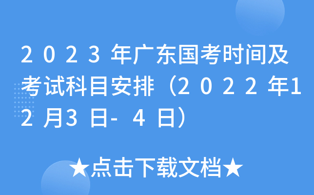 2023V|(gu)r(sh)gԇĿţ2022123-4գ