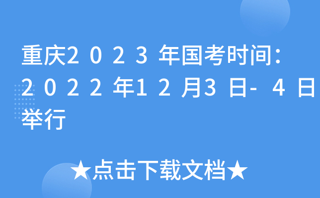 ؑc2023(gu)r(sh)g2022123-4e