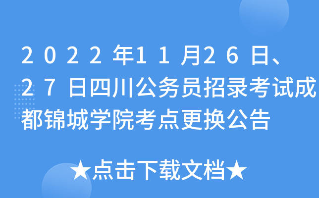2022112627Ĵ(w)T䛿ԇɶ\ǌW(xu)Ժc(din)Q