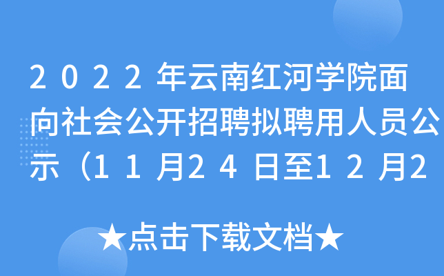 2022ϼtӌW(xu)Ժ_ƸMƸˆTʾ1124122գ
