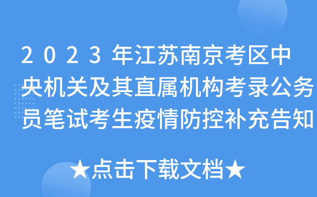 2023꽭KϾ^(q)CP(gun)ֱٙC(gu)䛹(w)TPԇa֪