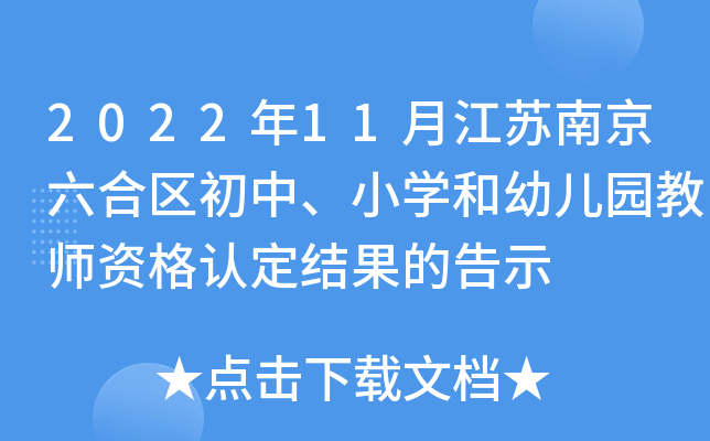 202211½KϾυ^(q)ССW(xu)׃@̎YJ(rn)Y(ji)ĸʾ