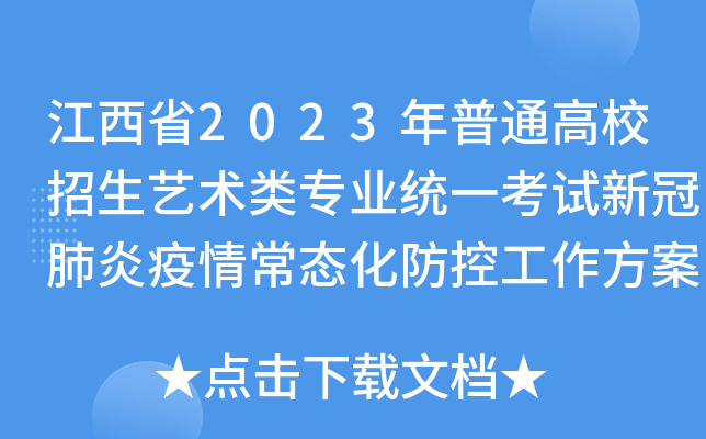 ʡ2023ͨУˇg(sh)I(y)y(tng)һԇ¹ڷ鳣B(ti)ع