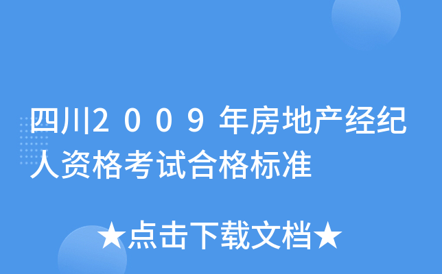 Ĵ2009귿خa(chn)(jng)o(j)Yԇϸ(bio)(zhn)