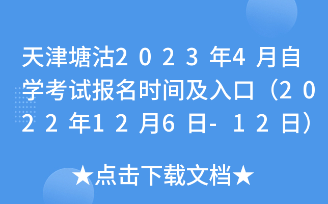 20234ԌWԇrgڣ2022126-12գ