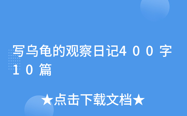 ?sh)^ӛ40010ƪ