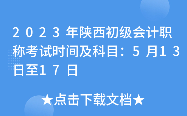 2023(j)(hu)Ӌ(j)Qԇr(sh)gĿ51317
