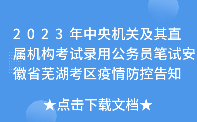 2023C(j)P(gun)ֱٙC(j)(gu)ԇù(w)TPԇʡʏ^(q)ظ֪
