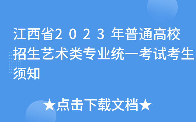 ʡ2023ͨУˇg(sh)I(y)y(tng)һԇ֪