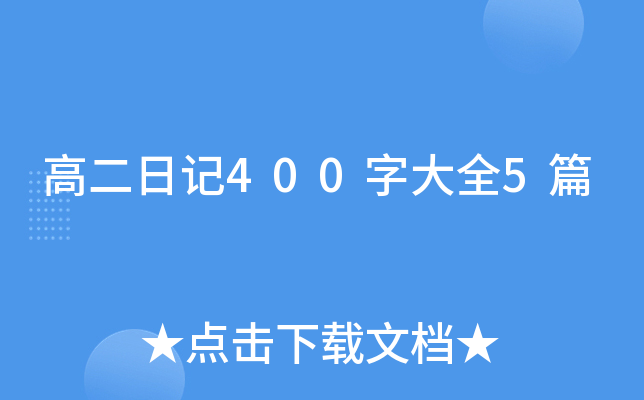 ߶ӛ400ִȫ5ƪ