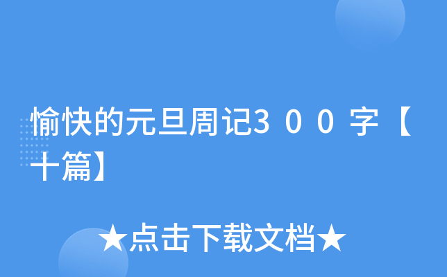 Ԫӛ300֡ʮƪ