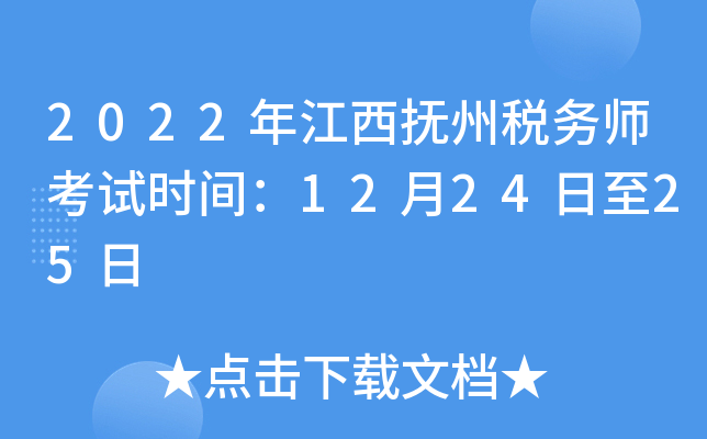 2022꽭ݶ(w)ԇr(sh)g122425