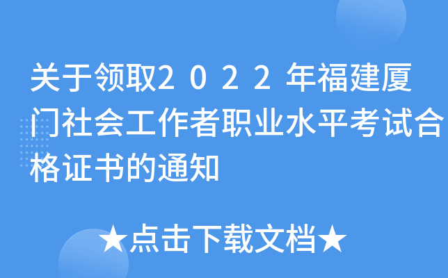 P(gun)I(lng)ȡ2022긣BT(hu)I(y)ˮƽԇϸC(sh)֪ͨ