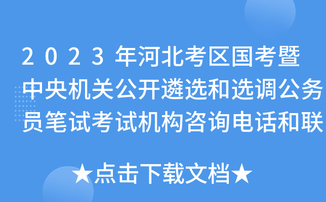 2023ӱ^(q)(gu)C(j)P(gun)_(ki)xx{(dio)(w)TPԇԇC(j)(gu)ԃ(xn)Ԓ(hu)(lin)ϵַ