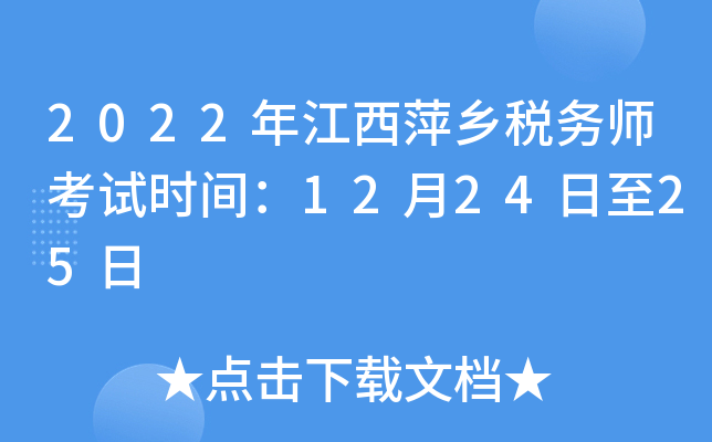 2022꽭Ƽl(xing)(w)ԇr(sh)g122425