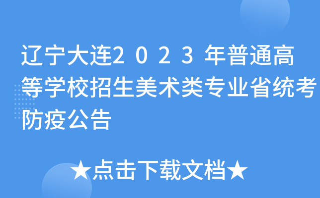 |B2023ͨߵȌW(xu)Уg(sh)I(y)ʡy(tng)߹