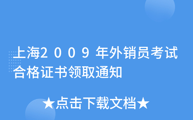 Ϻ2009NTԇϸCI(lng)ȡ֪ͨ