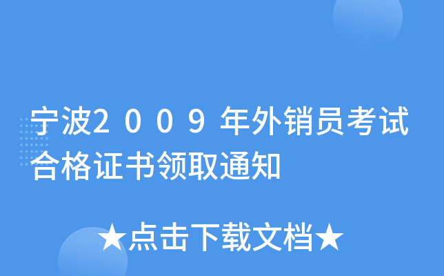 2009NTԇϸCI(lng)ȡ֪ͨ