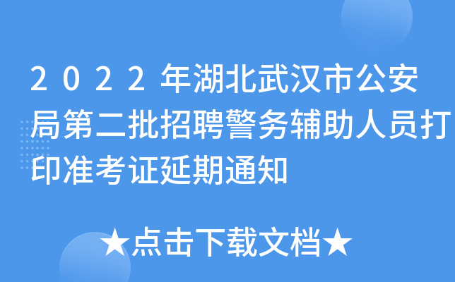 2022hйֵڶƸ(w)oˆTӡ(zhn)C֪ͨ