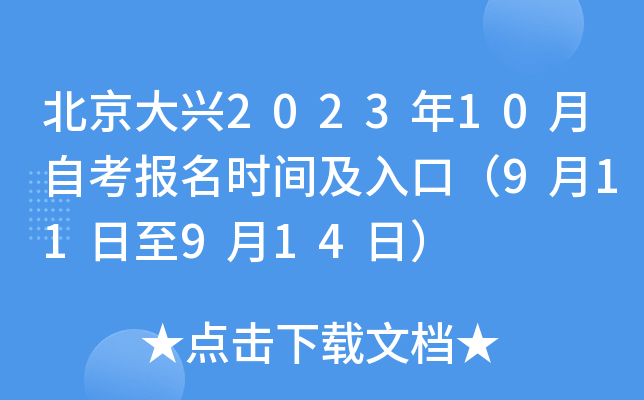 d202310Կ(bo)r(sh)gڣ911914գ